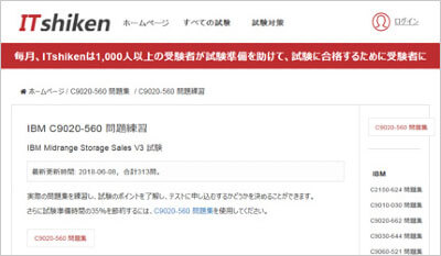 c9020-560_shiken_1