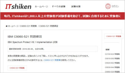 c9060-521_shiken_1