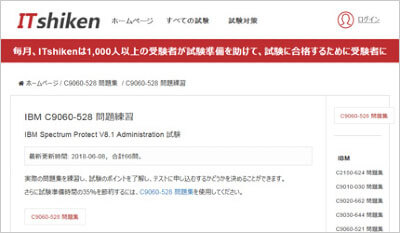c9060-528_shiken_1