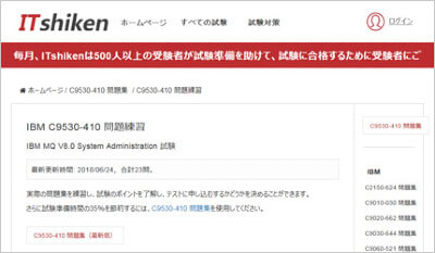 c9530-410_shiken_1