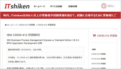 c9550-412_shiken_1
