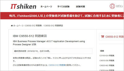 c9550-512_shiken_1
