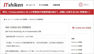 c9560-503_shiken_1