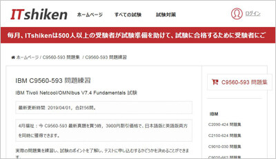 c9560-593_shiken_1