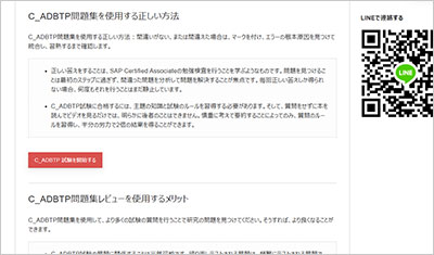 c_adbtp_shiken_2