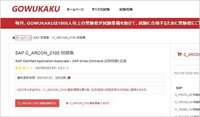 c_arcon_2105_shiken_1