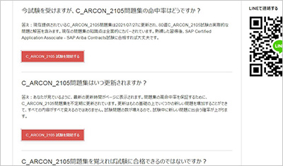 c_arcon_2105_shiken_2
