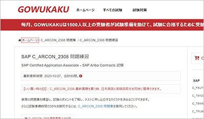 c_arcon_2308_shiken_1
