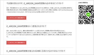 c_arcon_2404_shiken_2
