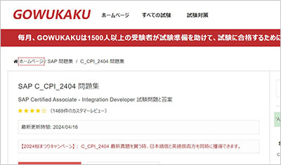 c_cpi_2404_shiken_1