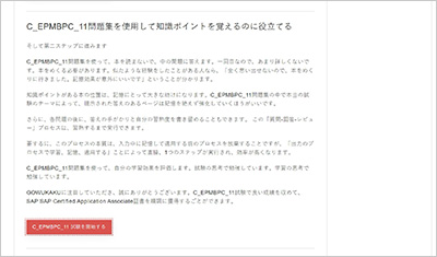 c_epmbpc_11_shiken_2