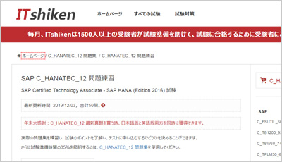 c_hanatec_12_shiken_1