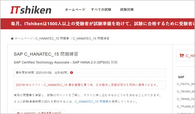 c_hanatec_15_shiken_1