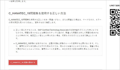 c_hanatec_19_shiken_2