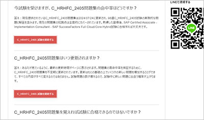 c_hrhfc_2405_shiken_2