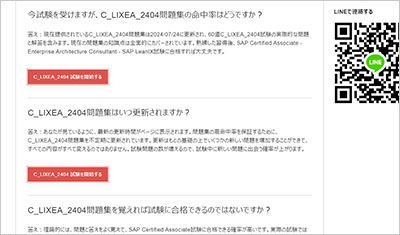 c_lixea_2404_shiken_2