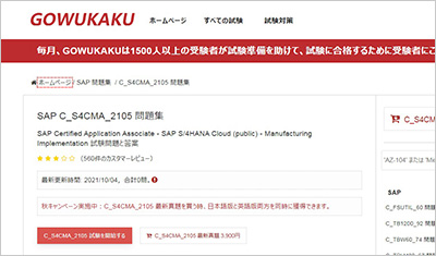 c_s4cma_2105_shiken_1