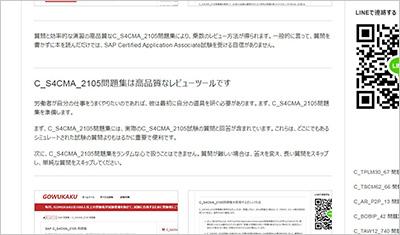 c_s4cma_2105_shiken_2