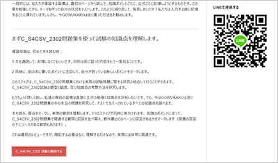 c_s4csv_2302_shiken_2