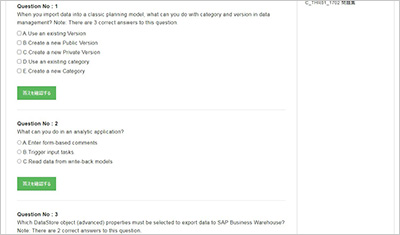 c_sacp_2221_shiken_2