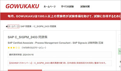 c_sigpm_2403_shiken_1