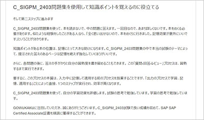 c_sigpm_2403_shiken_2