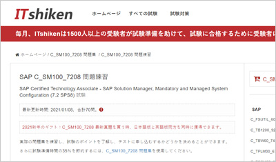c_sm100_7208_shiken_1