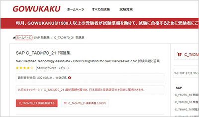 c_tadm70_21_shiken_1