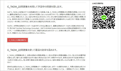 c_tadm_22_shiken_2