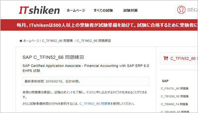 c_tfin52_66_shiken_1