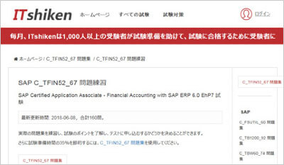 c_tfin52_67_shiken_1