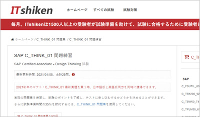 c_think_01_shiken_1
