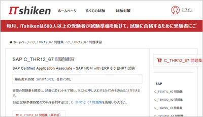 c_thr12_67_shiken_1