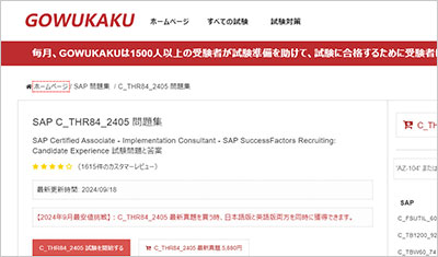 c_thr84_2405_shiken_1