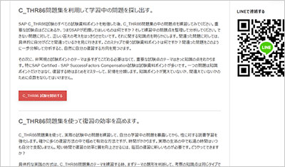 c_thr86_shiken_2
