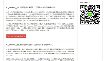 c_thr88_2205_shiken_2