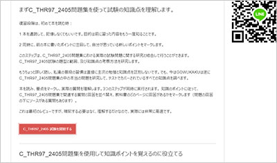 c_thr97_2405_shiken_2