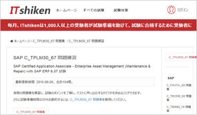 c_tplm30_67_shiken_1