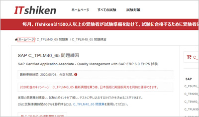 c_tplm40_65_shiken_1