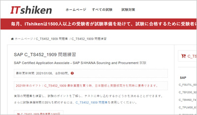 c_ts452_1909_shiken_1