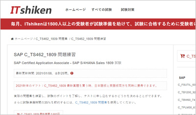 c_ts462_1809_shiken_1