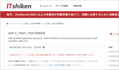 c_ts4fi_1909_shiken_1