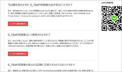 c_ts4fi_shiken_2