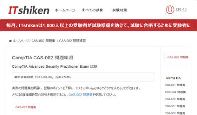 cas-002_shiken_1