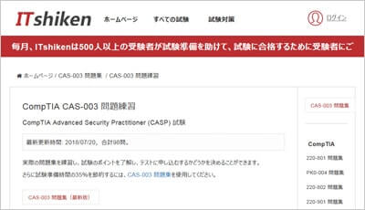 cas-003_shiken_1