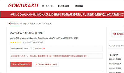 cas-004_shiken_1