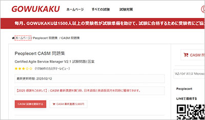 casm_shiken_1
