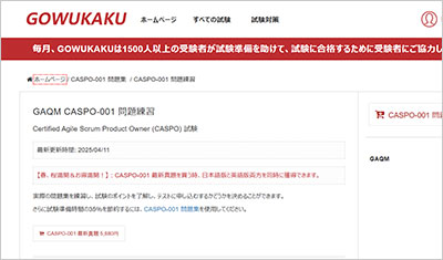 caspo-001_shiken_1