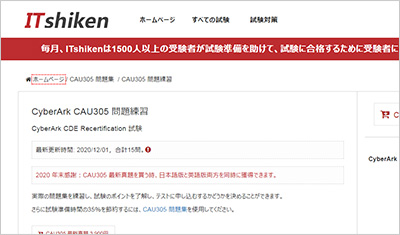 cau305_shiken_1