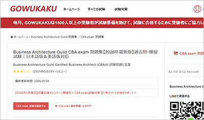 cba-exam_shiken_1